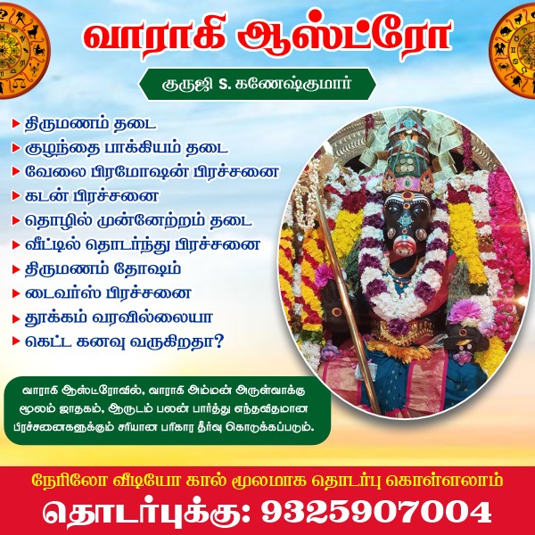 varahi_astro_service_3